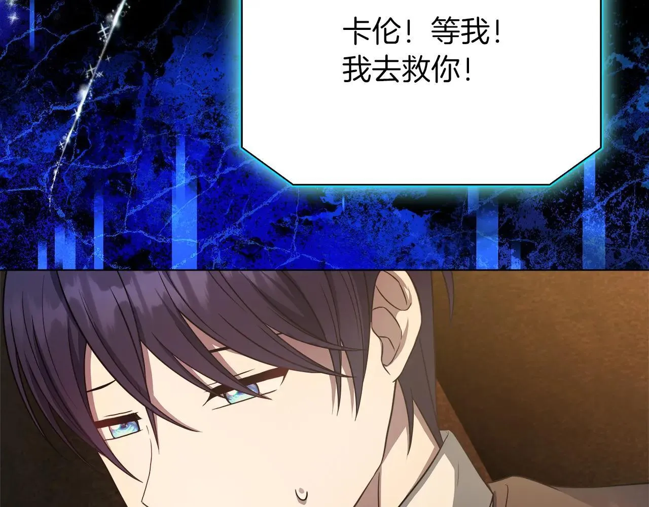 第100话 互相珍惜、爱的两人 第31页