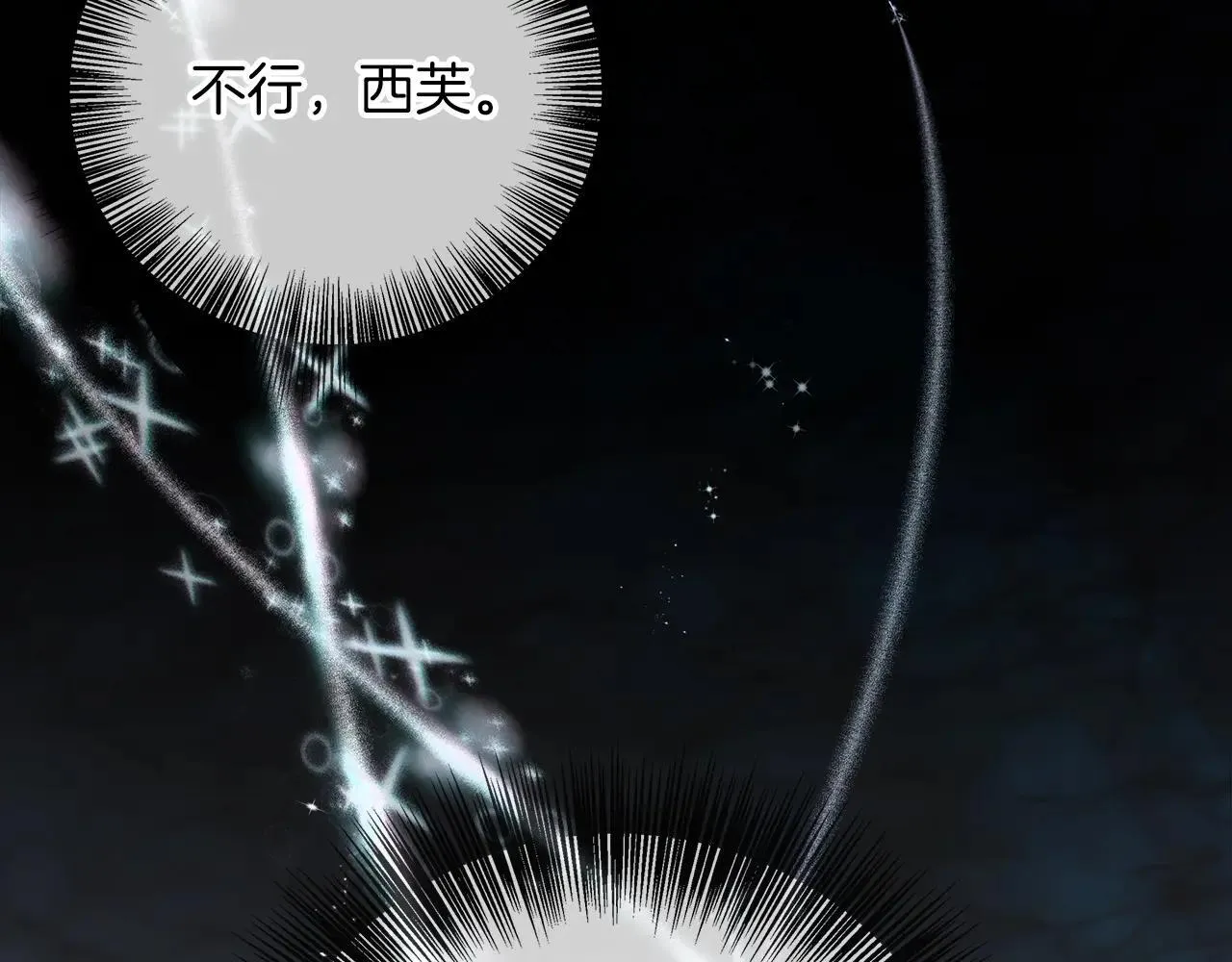 第100话 互相珍惜、爱的两人 第33页