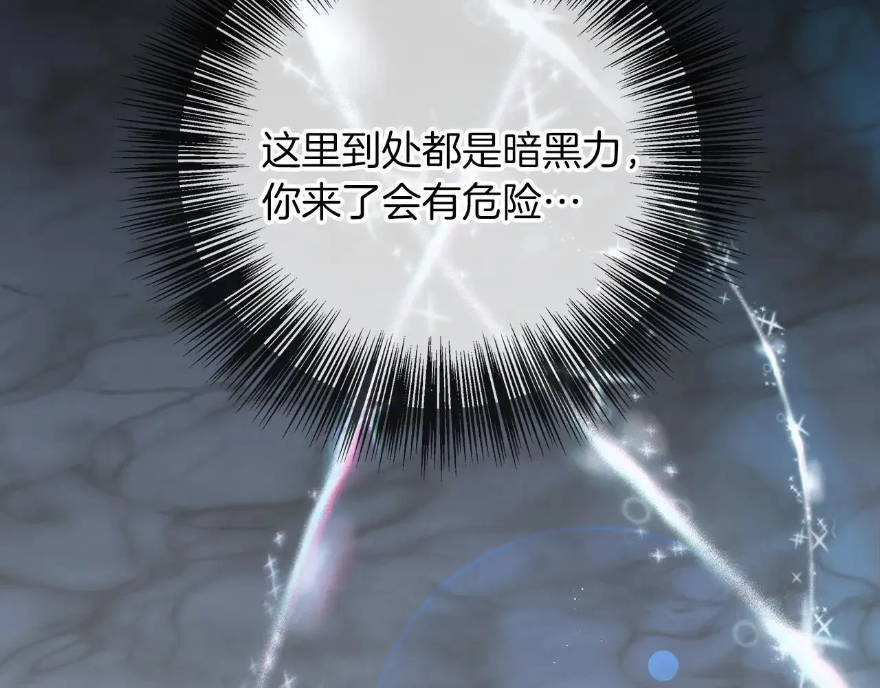 第100话 互相珍惜、爱的两人 第34页