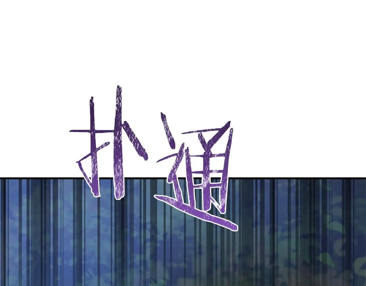 第100话 互相珍惜、爱的两人 第44页