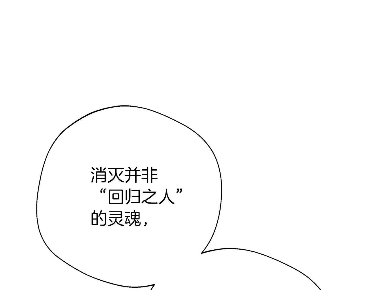 第100话 互相珍惜、爱的两人 第47页