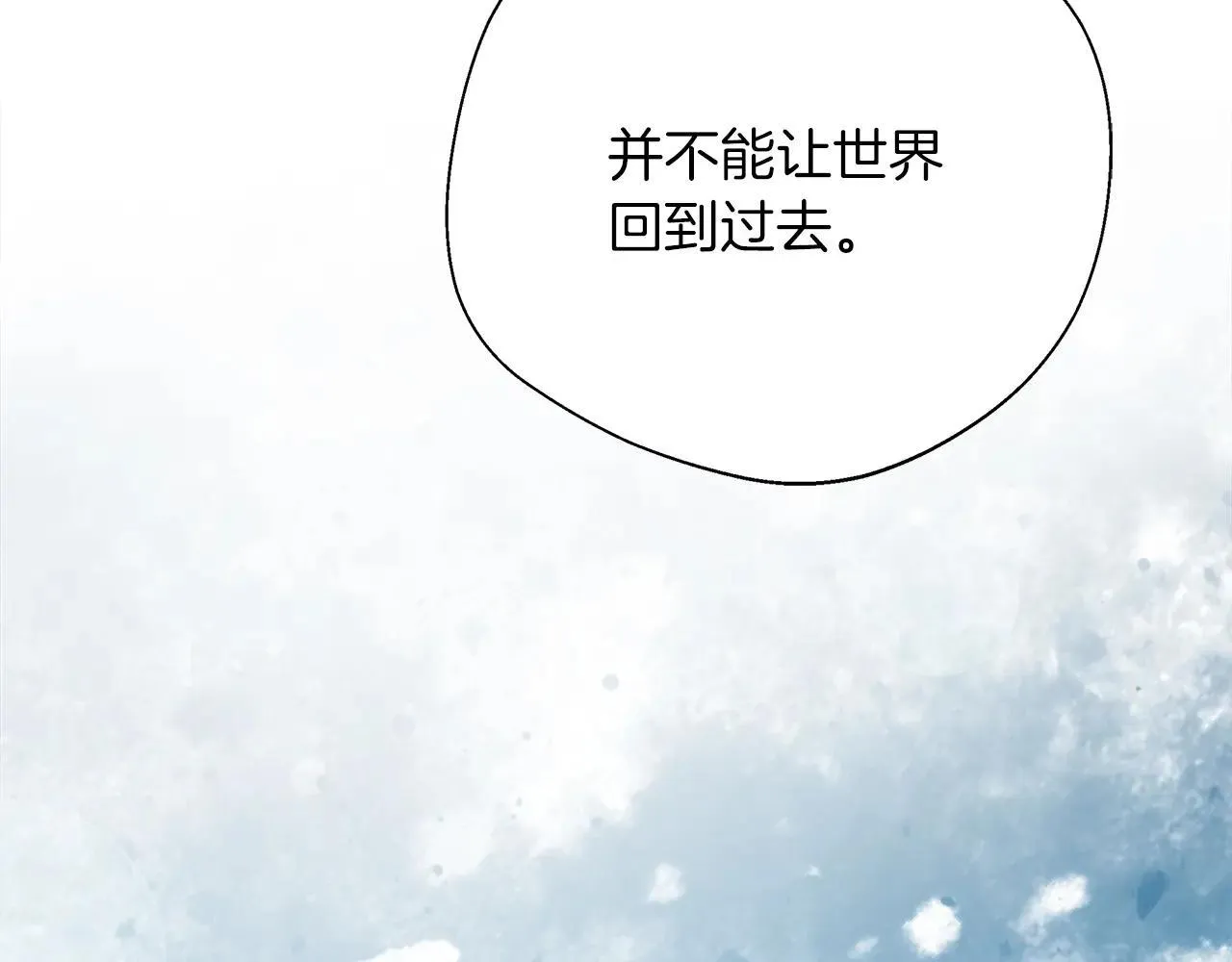 第100话 互相珍惜、爱的两人 第48页