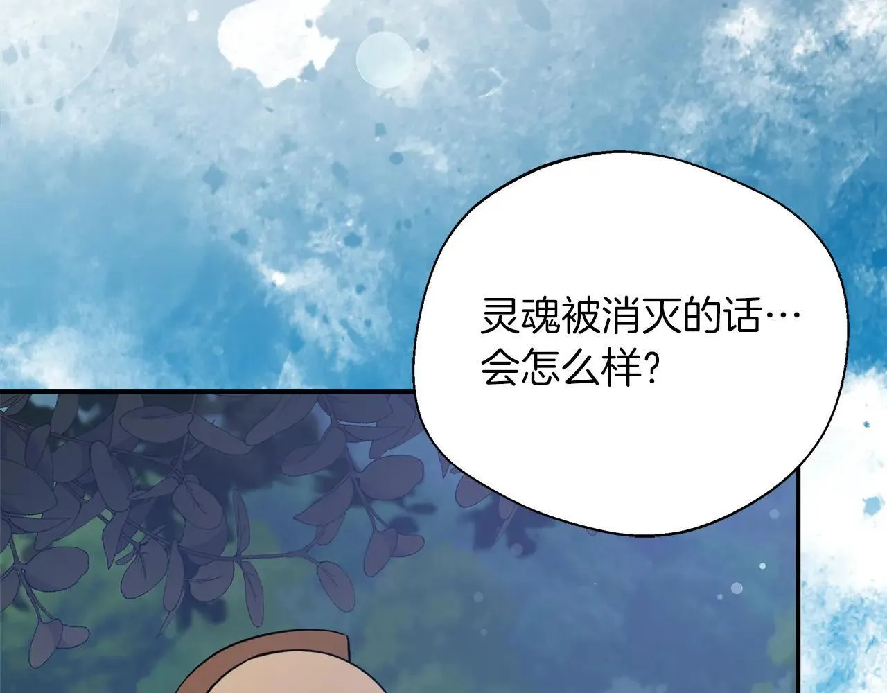 第100话 互相珍惜、爱的两人 第49页