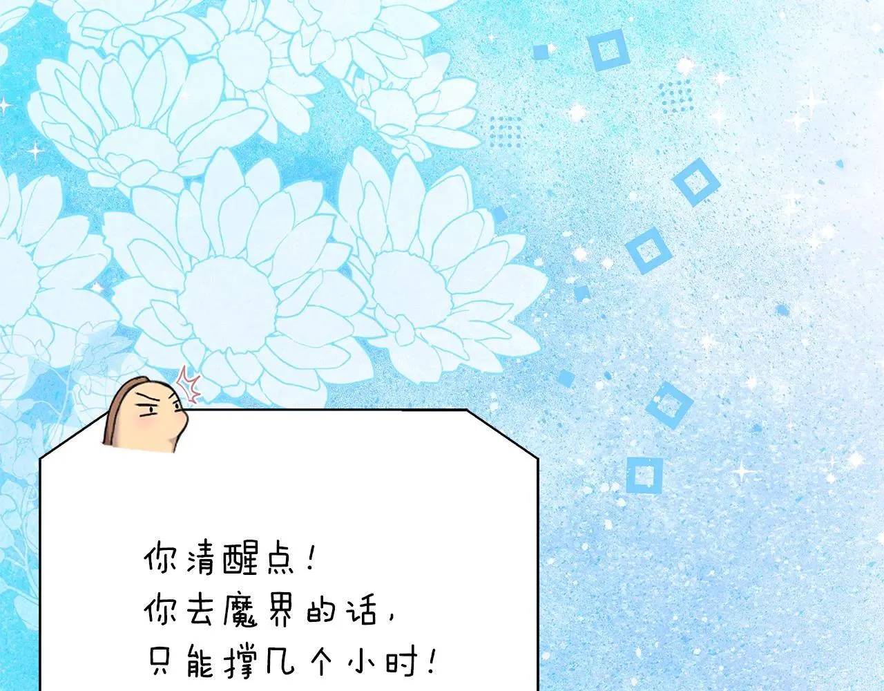 第100话 互相珍惜、爱的两人 第63页