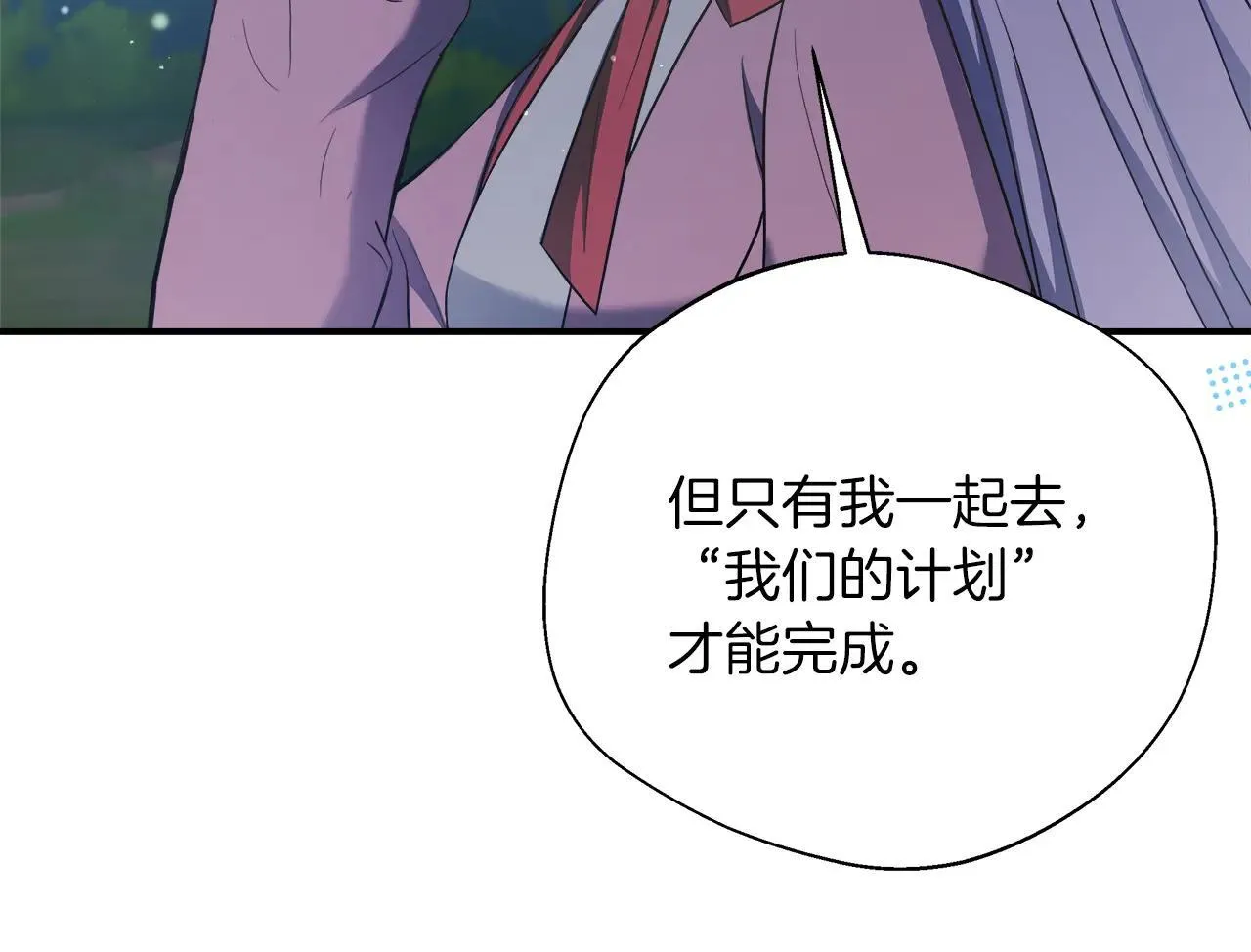第100话 互相珍惜、爱的两人 第65页
