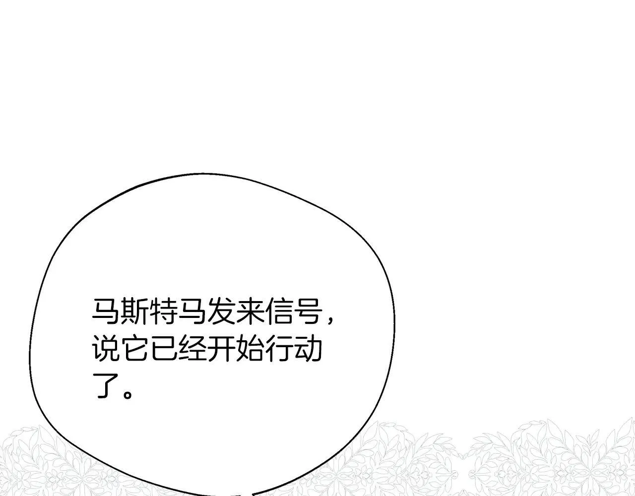 第100话 互相珍惜、爱的两人 第66页