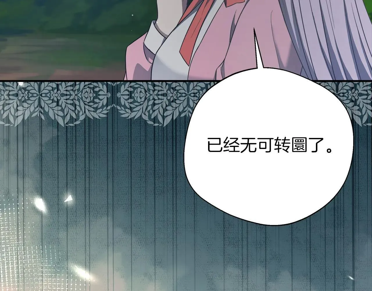 第100话 互相珍惜、爱的两人 第68页