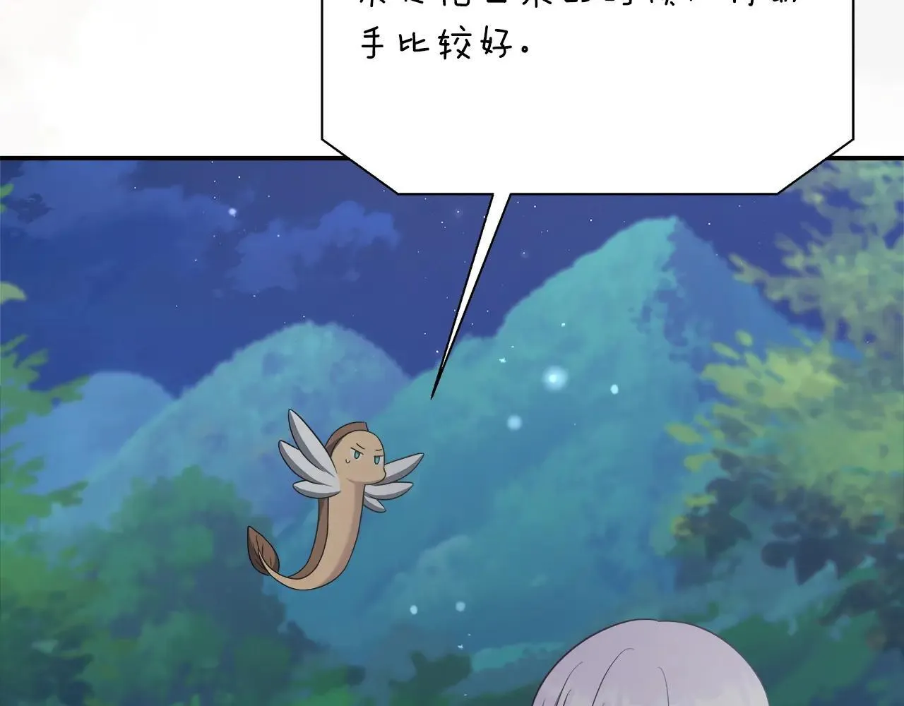 第100话 互相珍惜、爱的两人 第70页