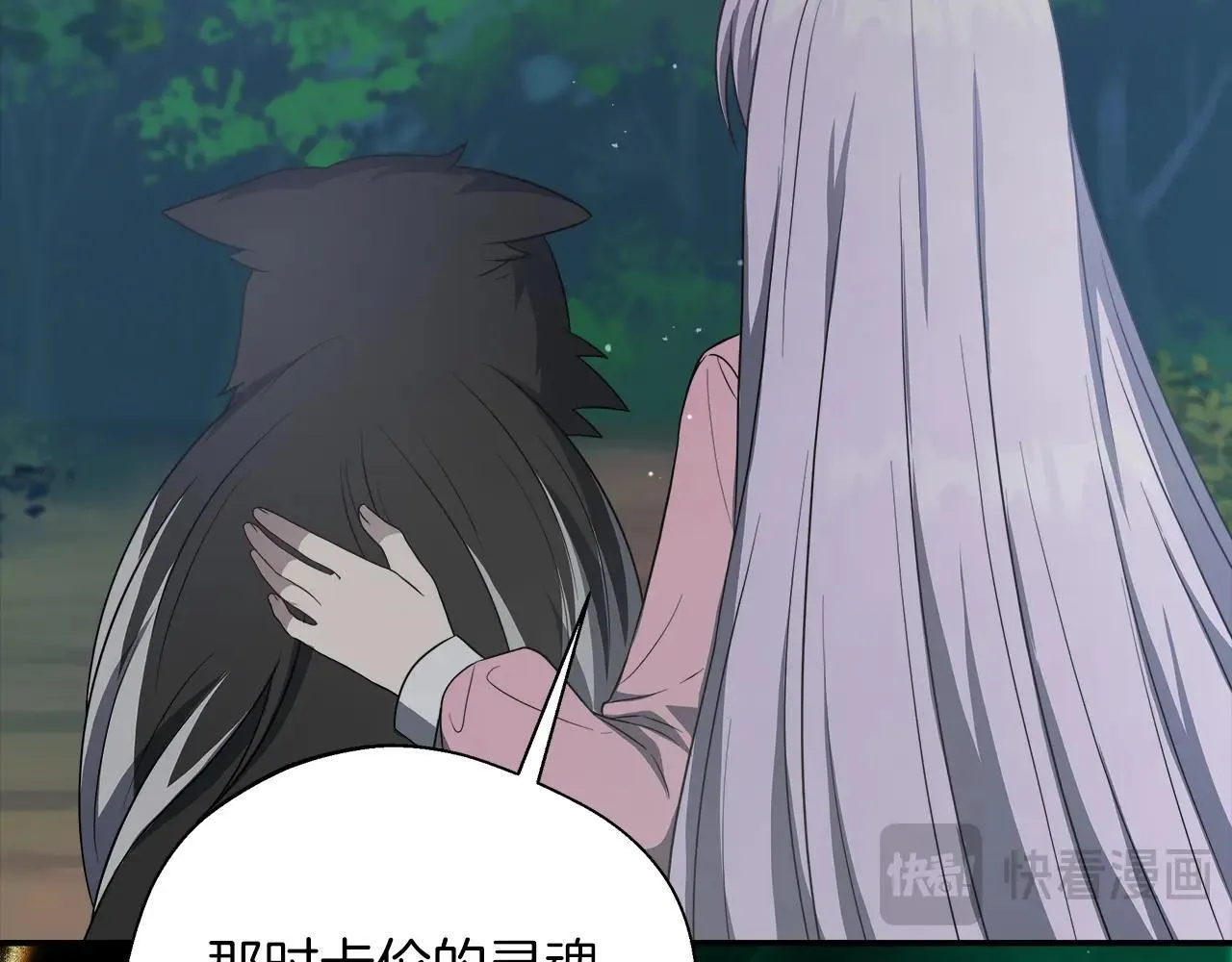 第100话 互相珍惜、爱的两人 第71页