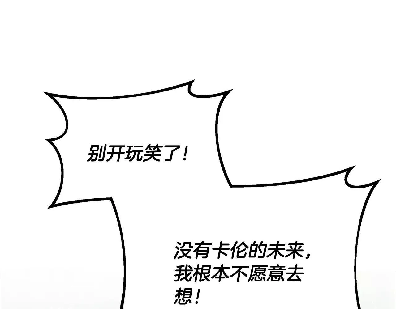 第100话 互相珍惜、爱的两人 第78页