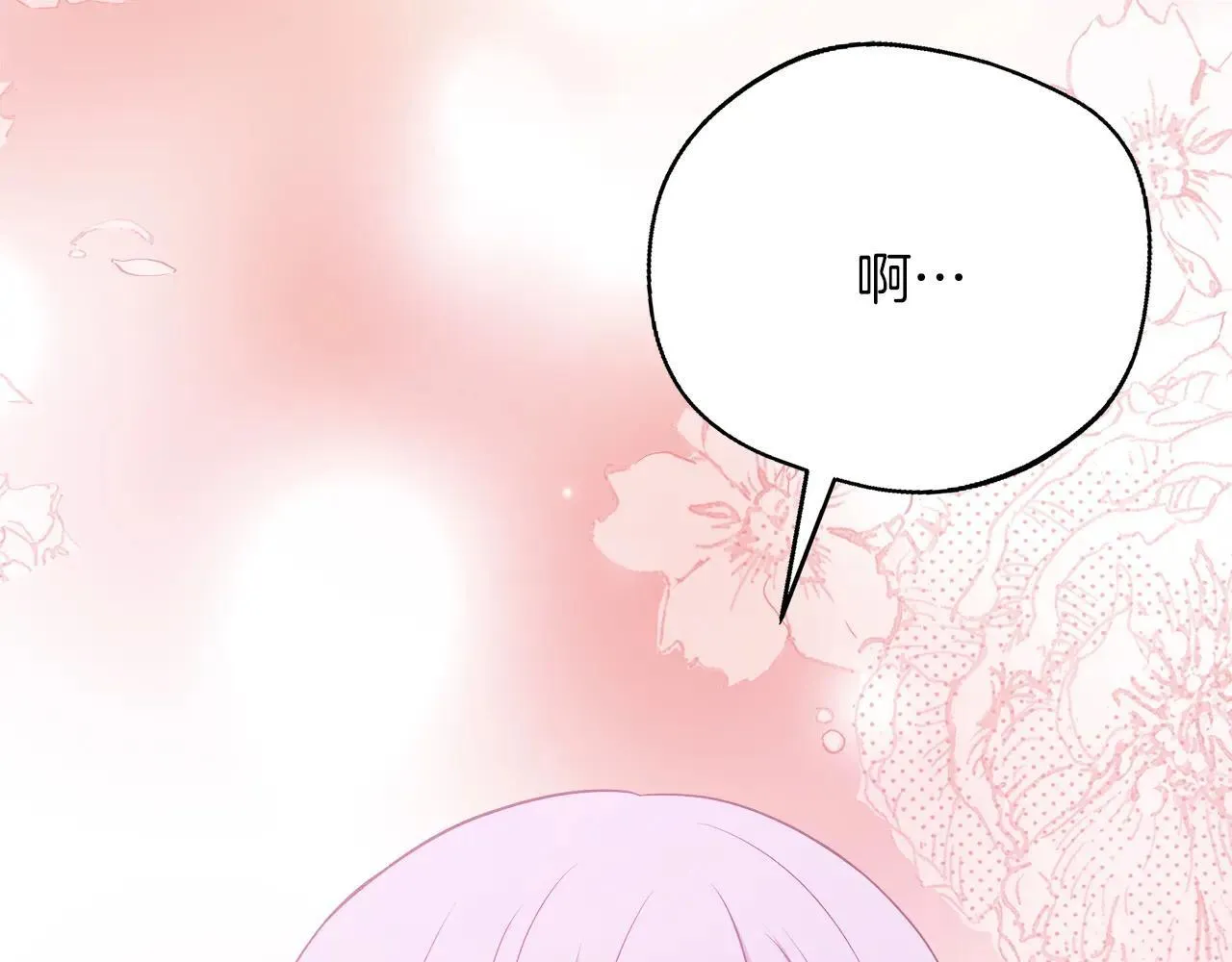 第100话 互相珍惜、爱的两人 第87页