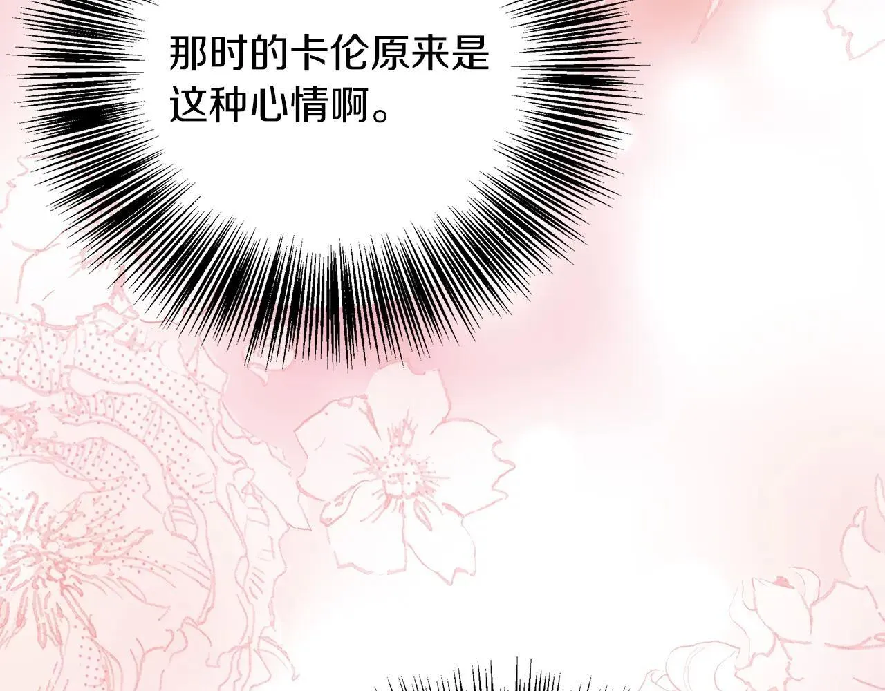 第100话 互相珍惜、爱的两人 第90页