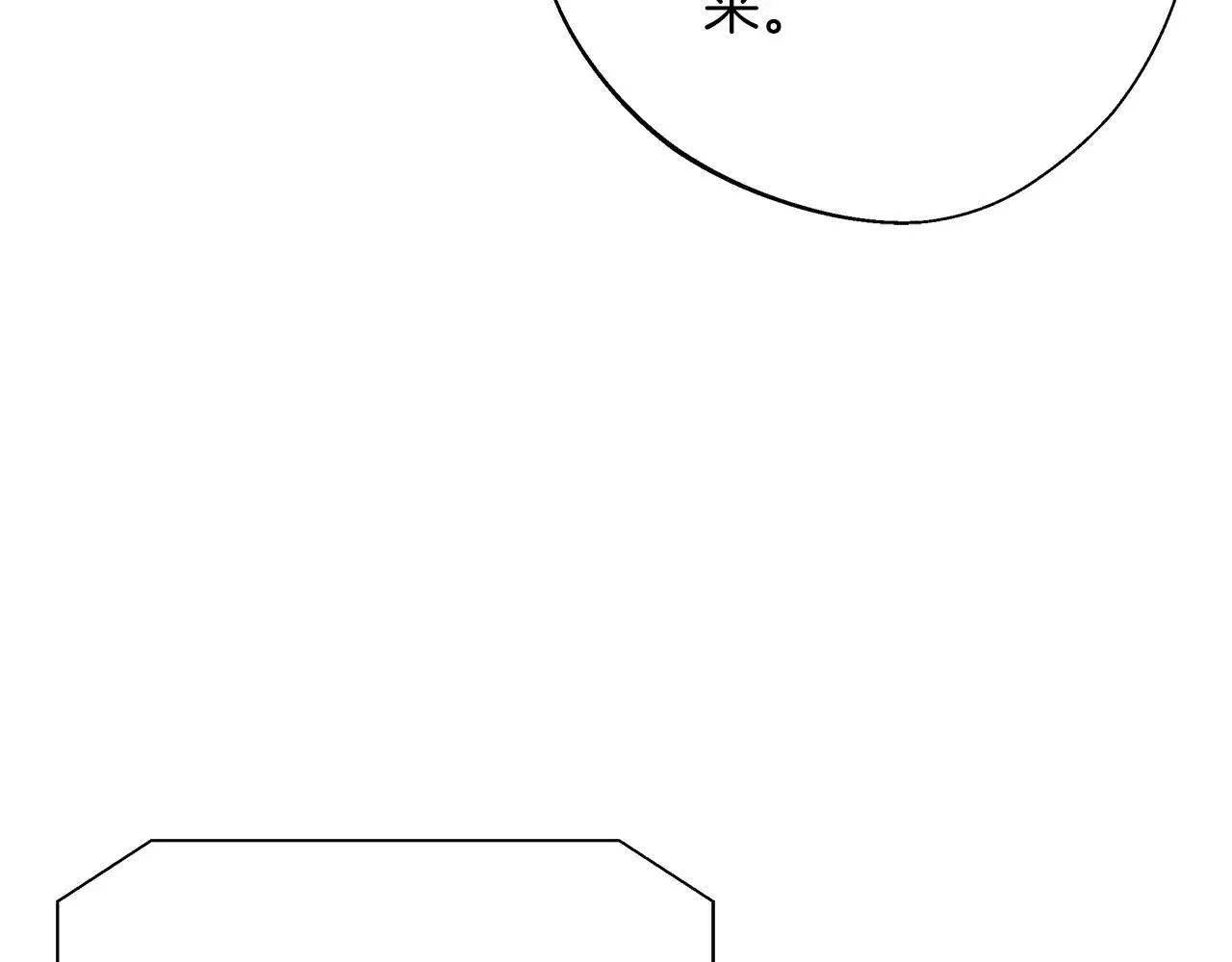 第100话 互相珍惜、爱的两人 第95页