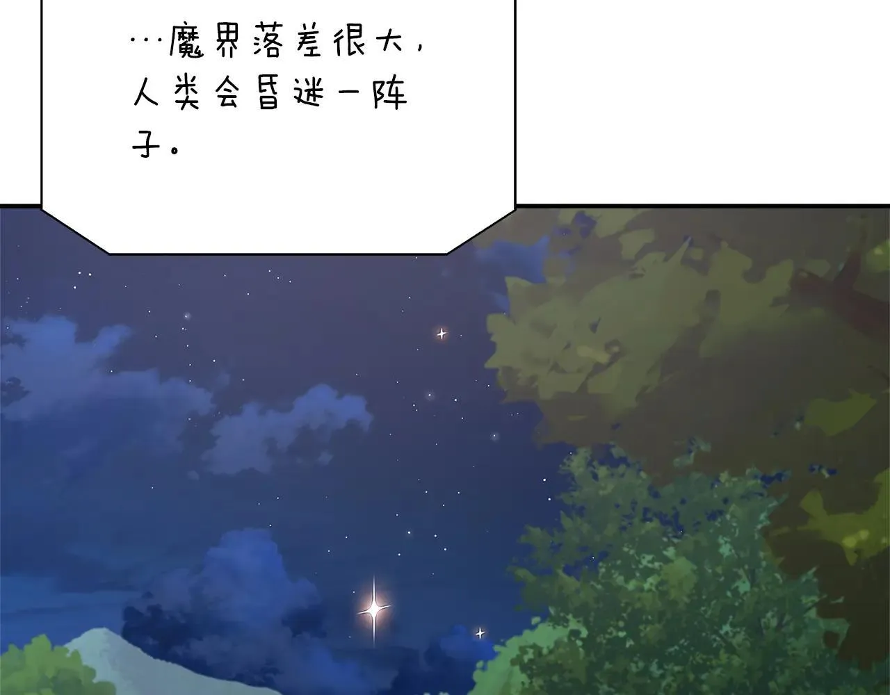 第100话 互相珍惜、爱的两人 第96页