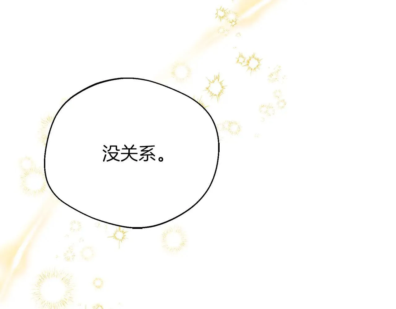 第100话 互相珍惜、爱的两人 第98页