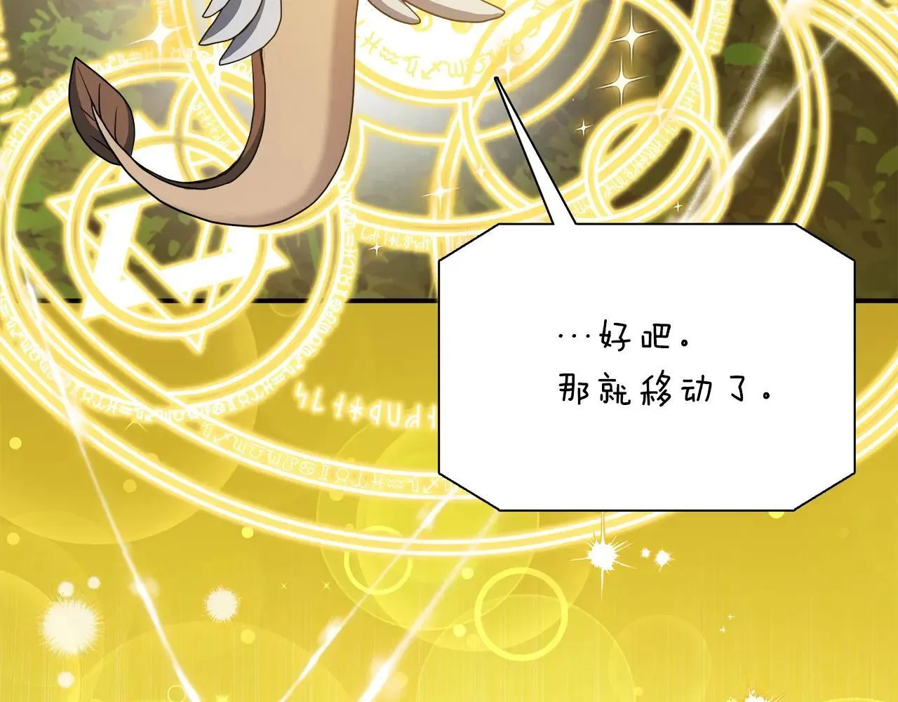 第100话 互相珍惜、爱的两人 第100页
