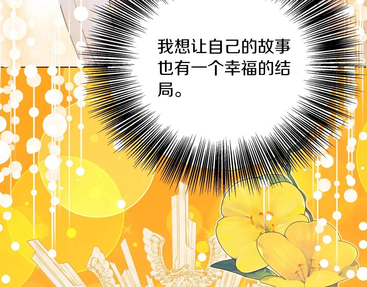 第100话 互相珍惜、爱的两人 第108页