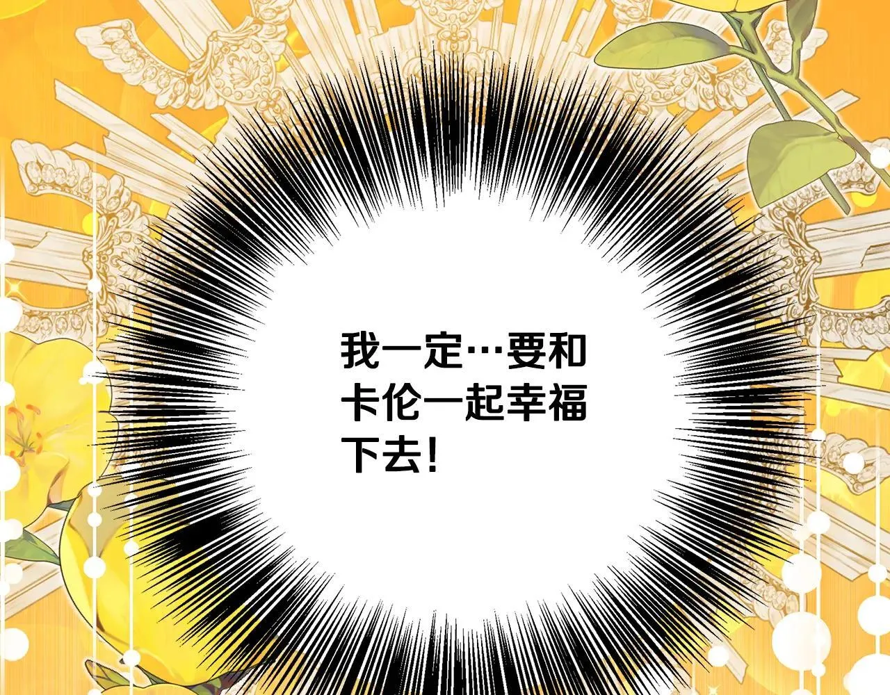 第100话 互相珍惜、爱的两人 第109页