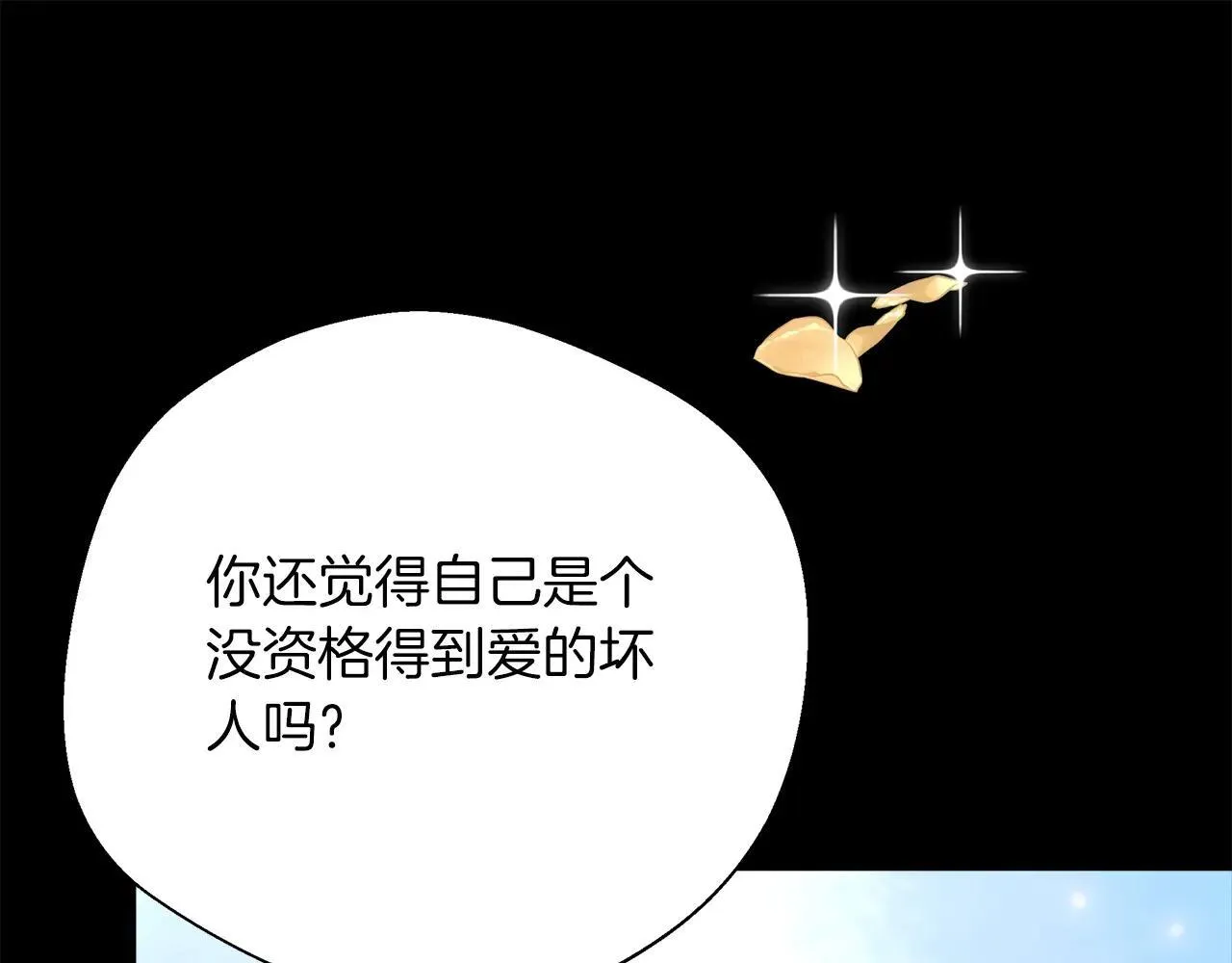 第100话 互相珍惜、爱的两人 第117页