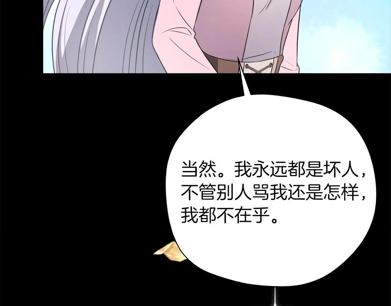 第100话 互相珍惜、爱的两人 第119页