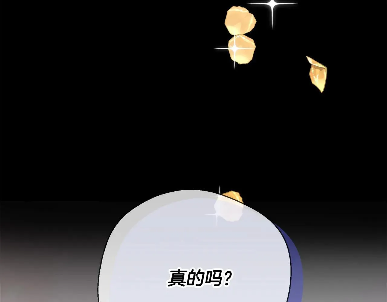 第100话 互相珍惜、爱的两人 第120页