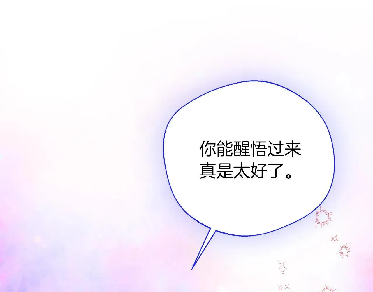 第100话 互相珍惜、爱的两人 第131页