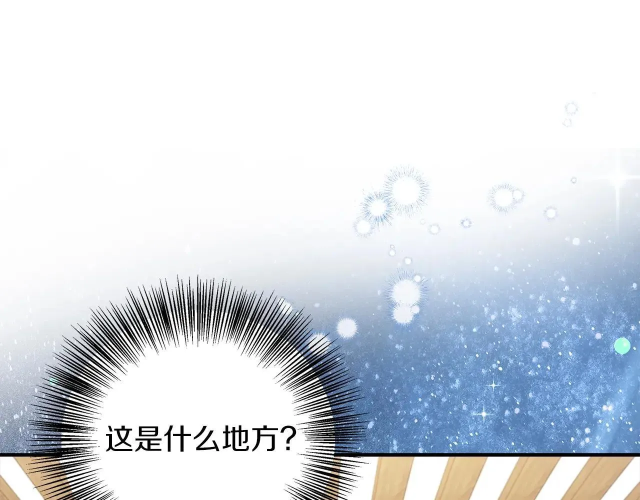 第100话 互相珍惜、爱的两人 第150页