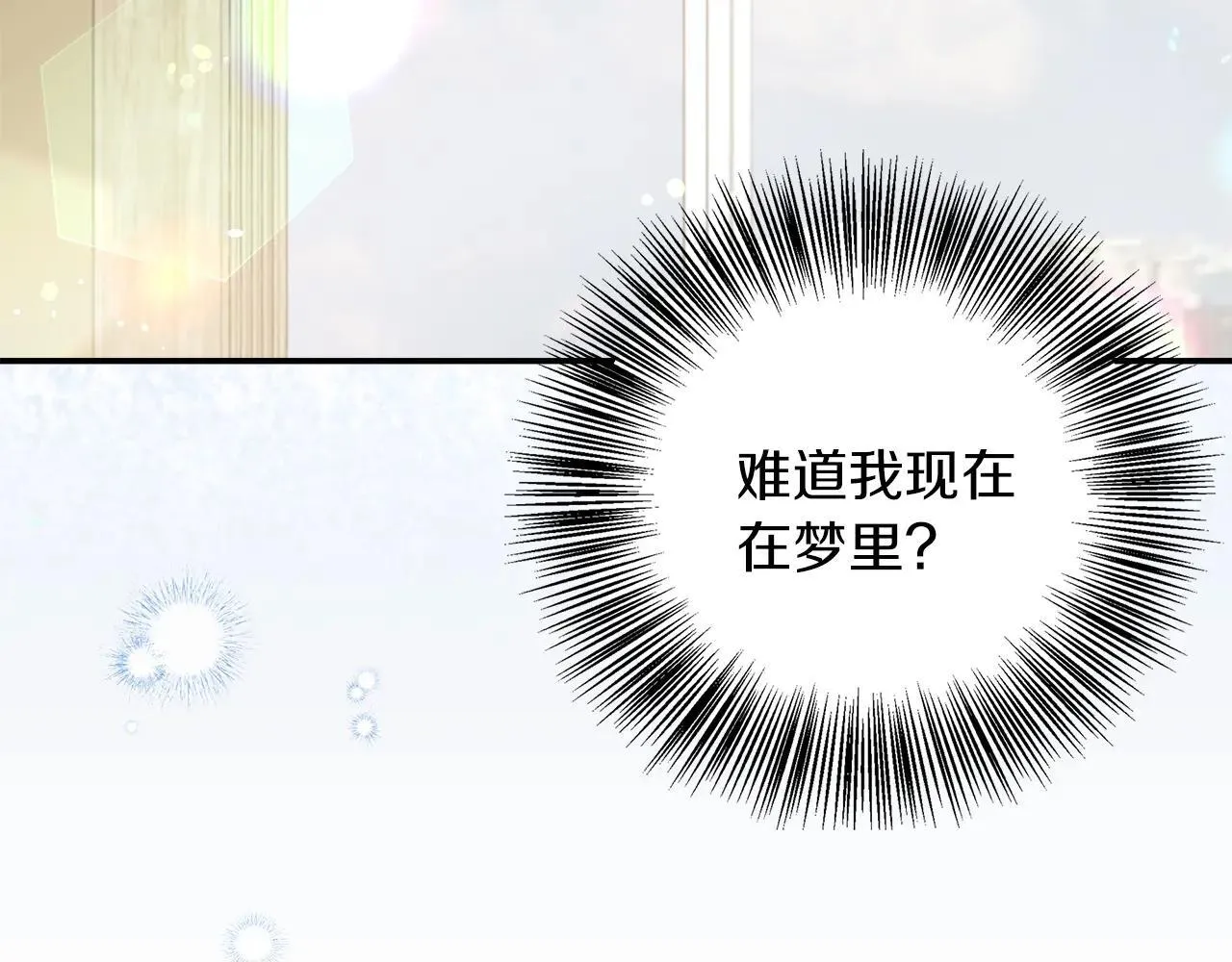 第100话 互相珍惜、爱的两人 第154页