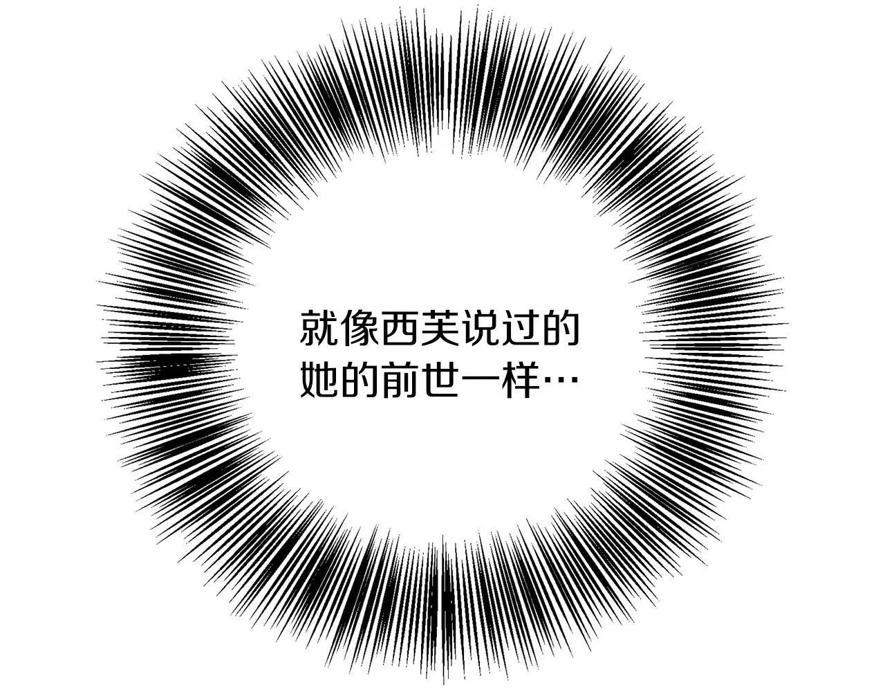 第100话 互相珍惜、爱的两人 第163页