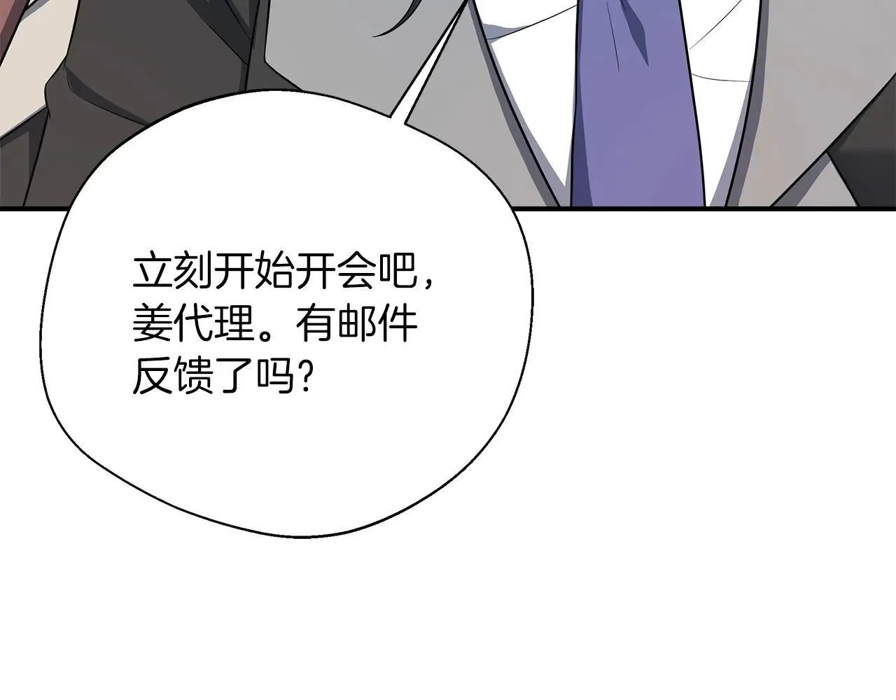 第100话 互相珍惜、爱的两人 第168页