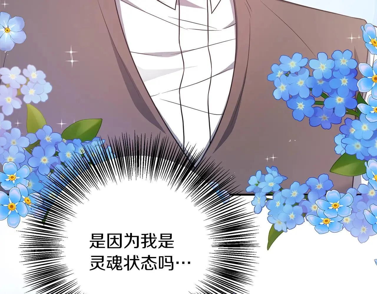 第100话 互相珍惜、爱的两人 第174页