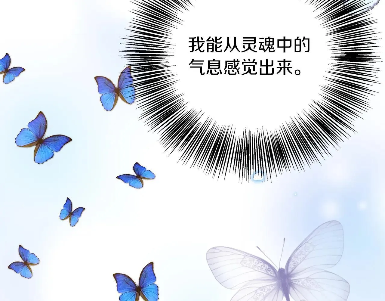 第100话 互相珍惜、爱的两人 第176页