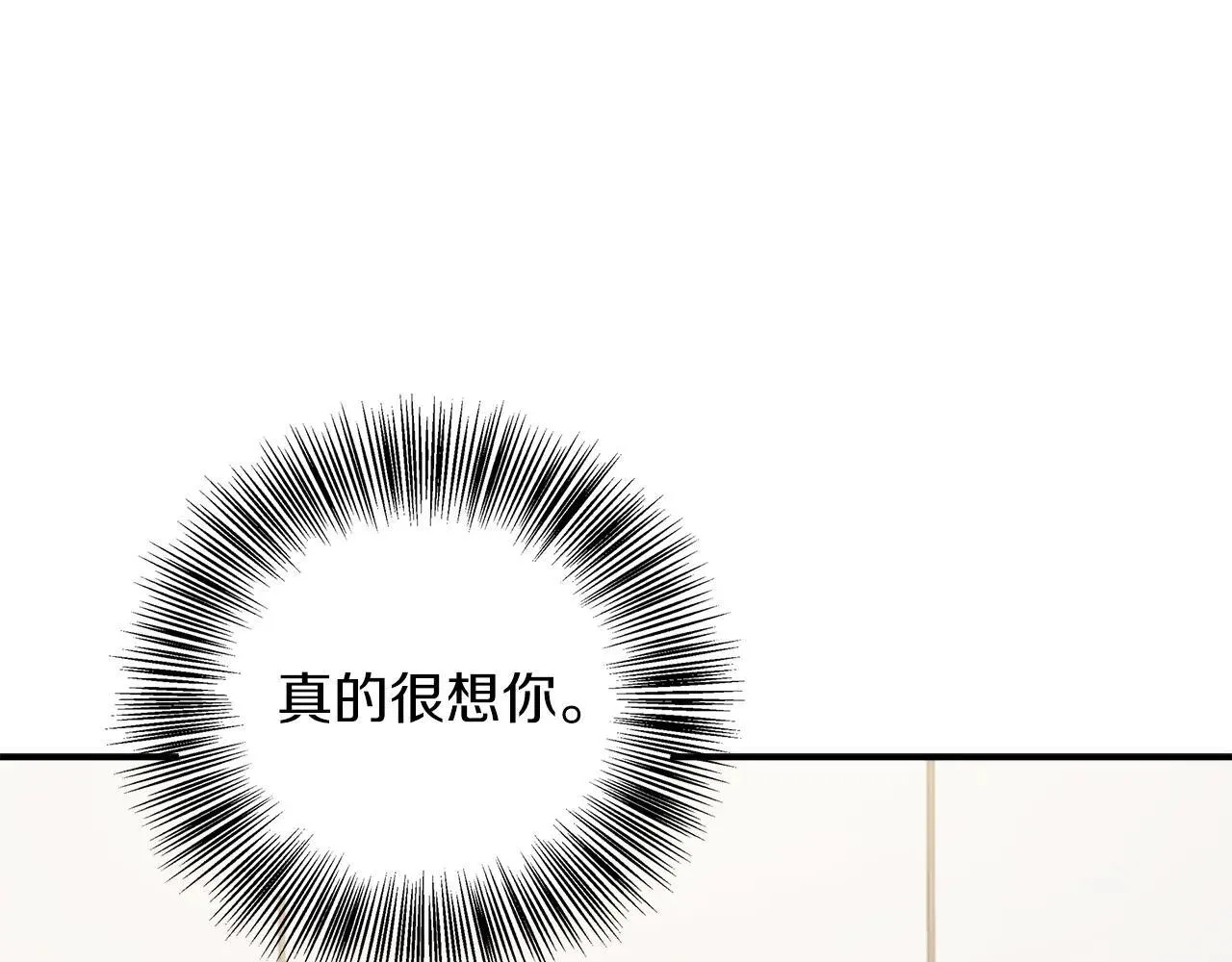 第100话 互相珍惜、爱的两人 第183页