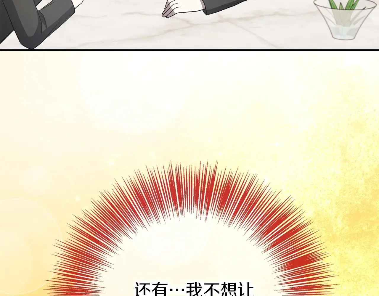 第100话 互相珍惜、爱的两人 第185页