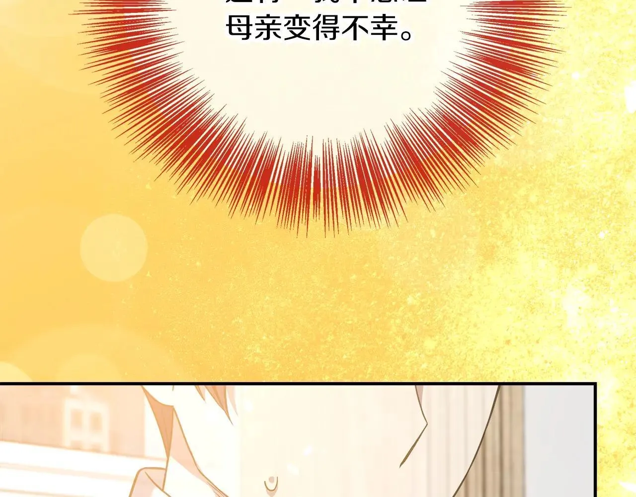 第100话 互相珍惜、爱的两人 第186页
