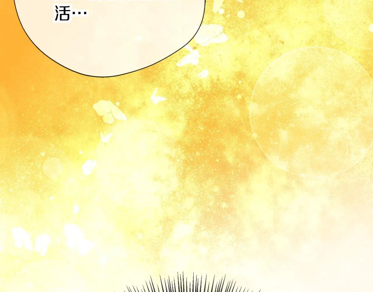 第100话 互相珍惜、爱的两人 第188页