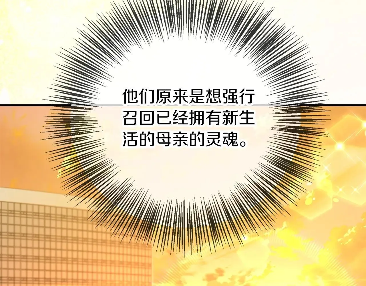 第100话 互相珍惜、爱的两人 第189页