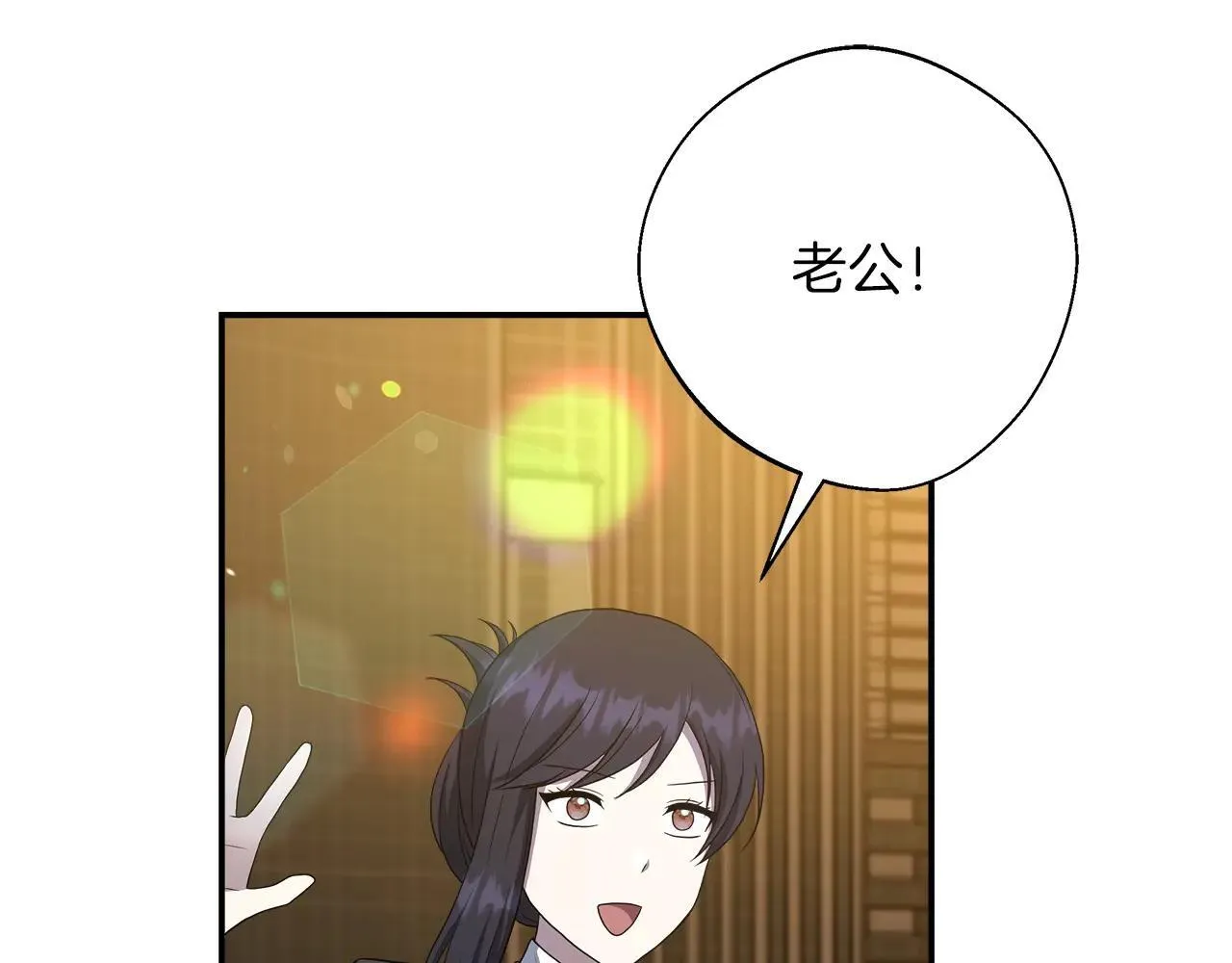 第100话 互相珍惜、爱的两人 第192页