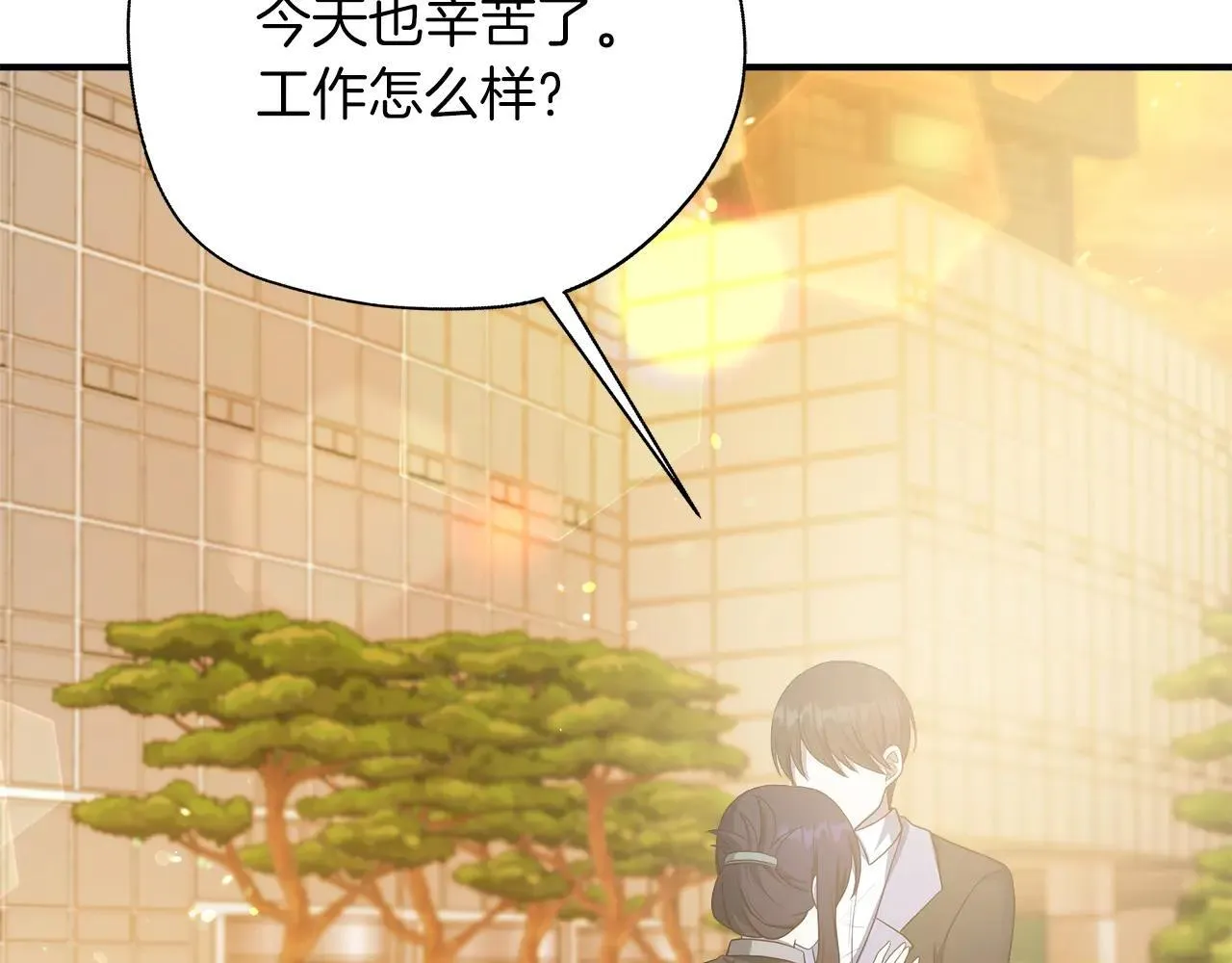 第100话 互相珍惜、爱的两人 第196页