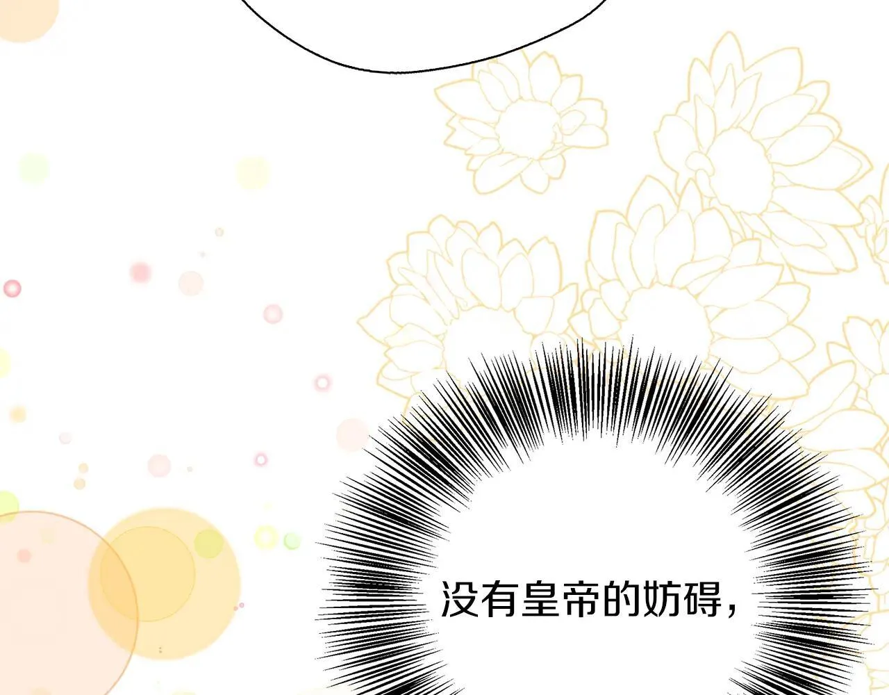 第100话 互相珍惜、爱的两人 第198页