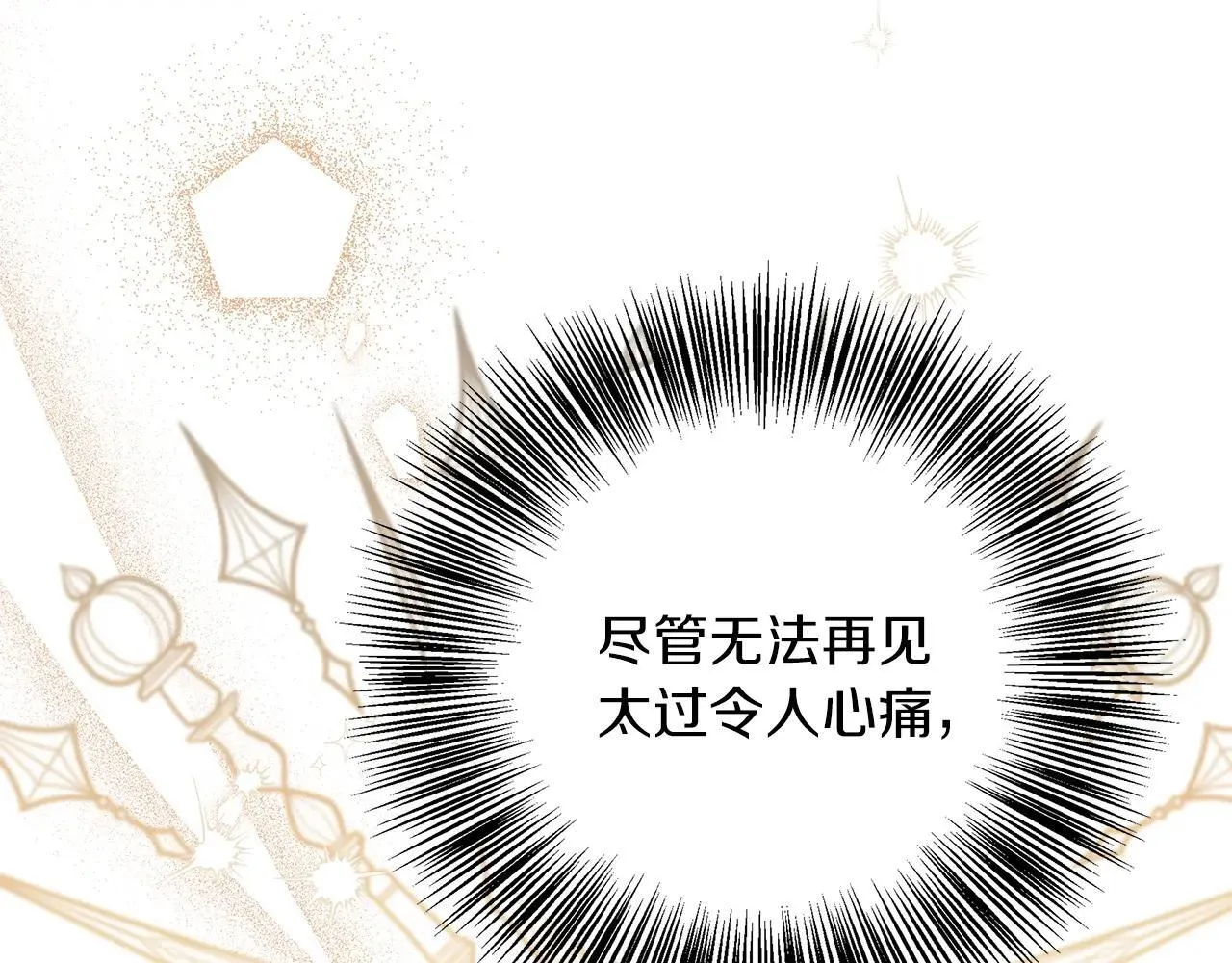第100话 互相珍惜、爱的两人 第204页