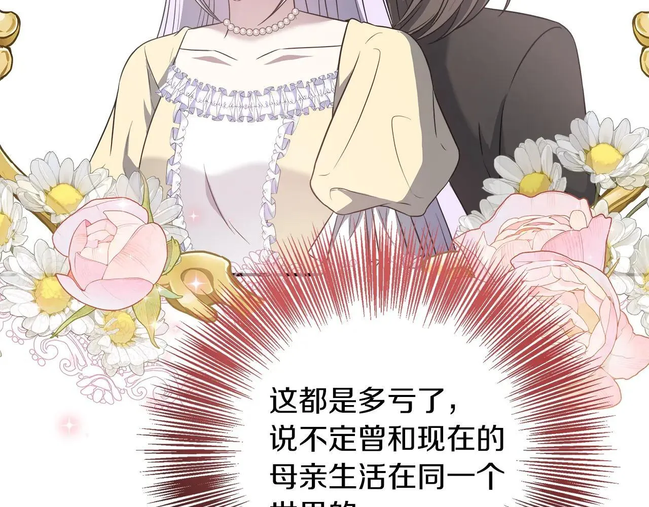 第100话 互相珍惜、爱的两人 第208页