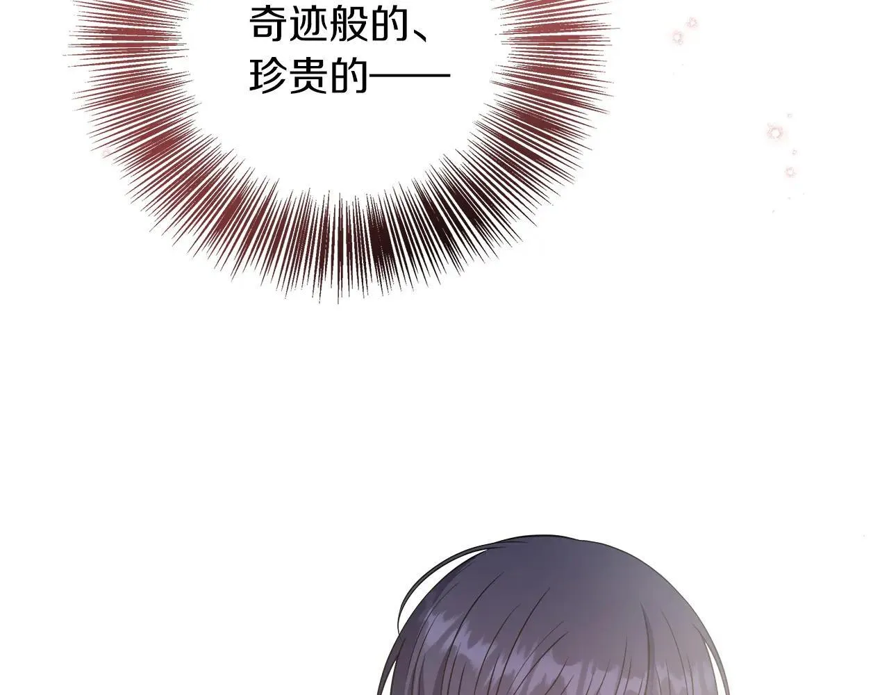 第100话 互相珍惜、爱的两人 第210页
