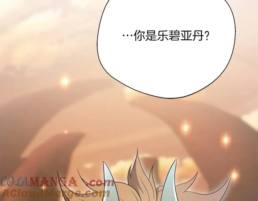 第101话 反击，结束一切！ 第13页
