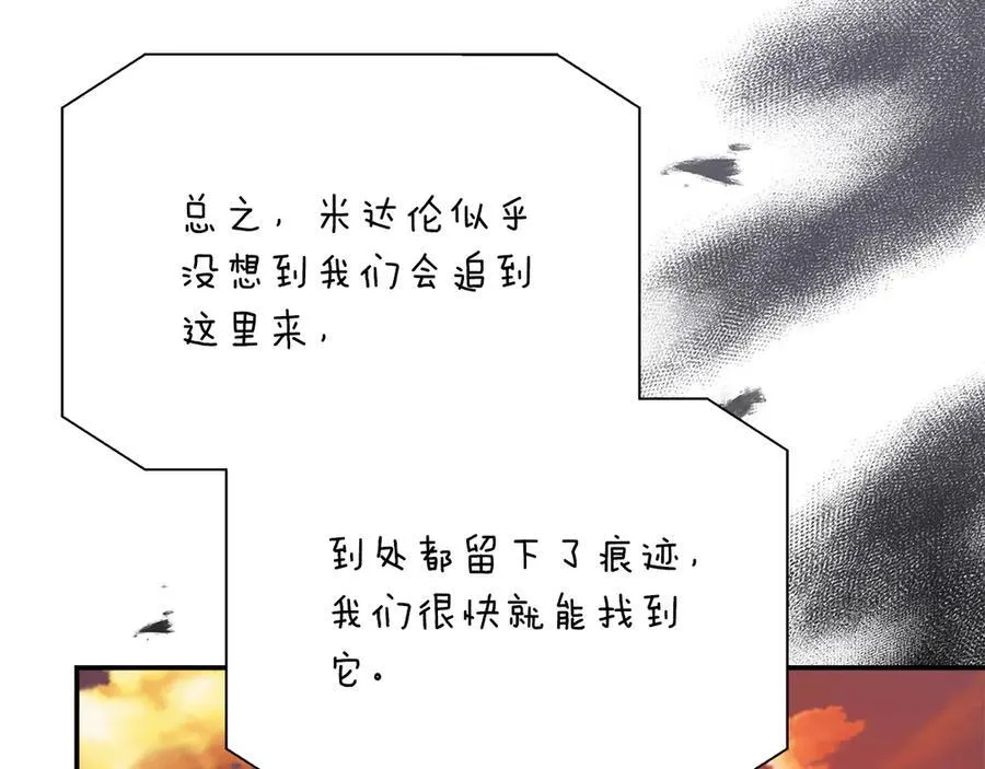 第101话 反击，结束一切！ 第20页