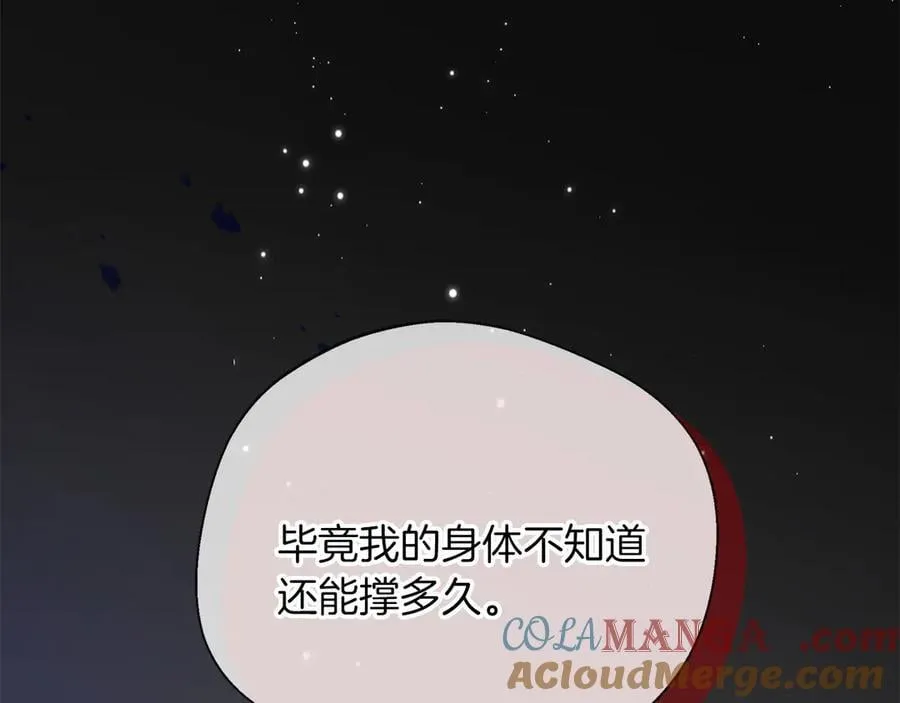 第101话 反击，结束一切！ 第25页