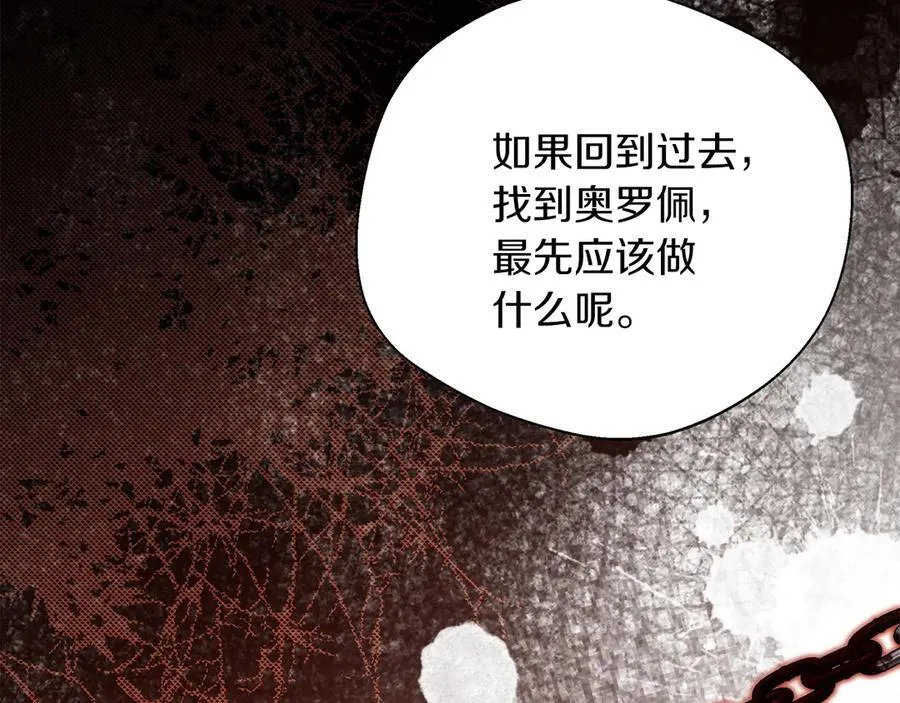 第101话 反击，结束一切！ 第31页