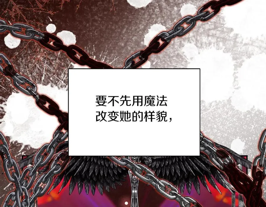 第101话 反击，结束一切！ 第32页