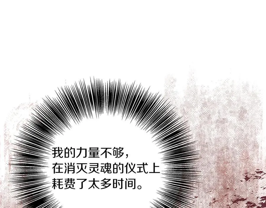 第101话 反击，结束一切！ 第43页