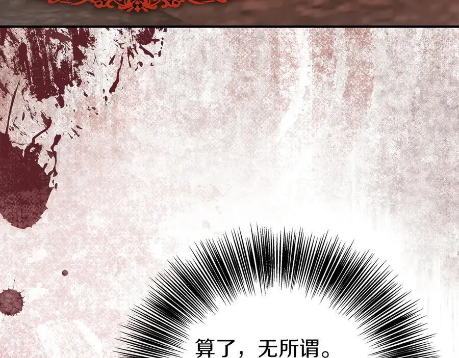 第101话 反击，结束一切！ 第46页